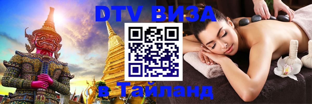 Сколько стоит DTV виза — актуальные цены, оформление даже без документов - Рязань  07.12.2025 